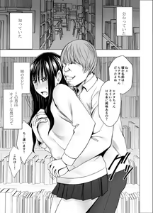 Page 6 of ane no kareshi ni moteasobareta watashi _ library - preview thumbnail