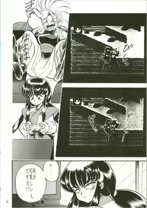 Page 6 of Gremlin Club - preview thumbnail