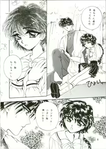 Page 6 of Jewel - preview thumbnail