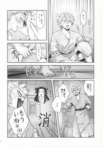 Page 27 of Shoujo o Moratte Hoshii Hana. Koinaka ni Natta Oboe ga Nai Kaze - preview thumbnail