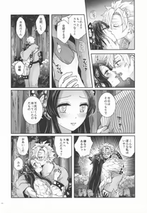 Page 41 of Shoujo o Moratte Hoshii Hana. Koinaka ni Natta Oboe ga Nai Kaze - preview thumbnail
