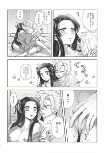 Page 49 of Shoujo o Moratte Hoshii Hana. Koinaka ni Natta Oboe ga Nai Kaze - preview thumbnail