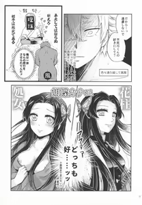 Page 54 of Shoujo o Moratte Hoshii Hana. Koinaka ni Natta Oboe ga Nai Kaze - preview thumbnail