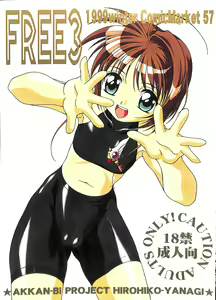 FREE3 - hentai manga cover image