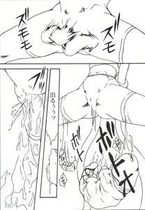 Page 23 of FREE3 - preview thumbnail