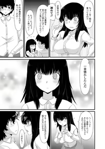 Page 105 of Ougon no Sonata XXX Sono Juugo - preview thumbnail