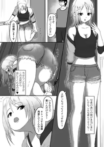 Page 118 of Ougon no Sonata XXX Sono Juugo - preview thumbnail