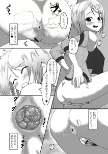 Page 124 of Ougon no Sonata XXX Sono Juugo - preview thumbnail