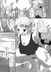 Page 125 of Ougon no Sonata XXX Sono Juugo - preview thumbnail