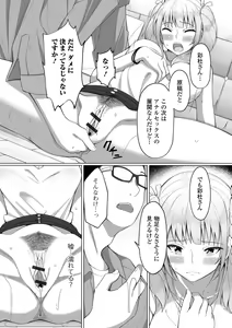 Page 45 of Ougon no Sonata XXX Sono Juugo - preview thumbnail