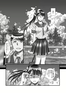 Page 67 of Ougon no Sonata XXX Sono Juugo - preview thumbnail