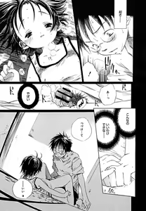 Page 102 of COMIC Megaplus 2005-09 Vol. 23 - preview thumbnail