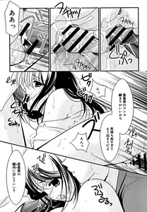 Page 140 of COMIC Megaplus 2005-09 Vol. 23 - preview thumbnail