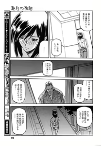 Page 170 of COMIC Megaplus 2005-09 Vol. 23 - preview thumbnail
