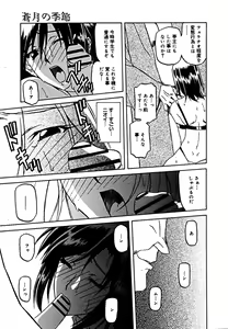 Page 176 of COMIC Megaplus 2005-09 Vol. 23 - preview thumbnail