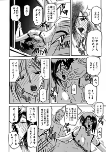 Page 179 of COMIC Megaplus 2005-09 Vol. 23 - preview thumbnail