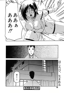 Page 181 of COMIC Megaplus 2005-09 Vol. 23 - preview thumbnail