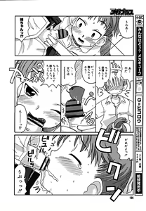 Page 191 of COMIC Megaplus 2005-09 Vol. 23 - preview thumbnail
