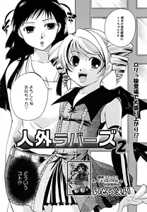 Page 234 of COMIC Megaplus 2005-09 Vol. 23 - preview thumbnail