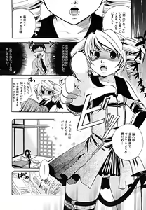 Page 236 of COMIC Megaplus 2005-09 Vol. 23 - preview thumbnail