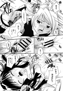 Page 247 of COMIC Megaplus 2005-09 Vol. 23 - preview thumbnail