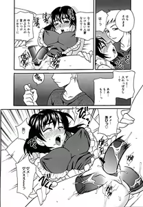 Page 26 of COMIC Megaplus 2005-09 Vol. 23 - preview thumbnail