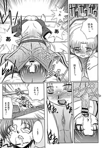 Page 278 of COMIC Megaplus 2005-09 Vol. 23 - preview thumbnail
