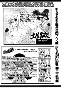 Page 289 of COMIC Megaplus 2005-09 Vol. 23 - preview thumbnail