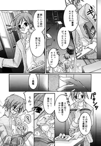 Page 336 of COMIC Megaplus 2005-09 Vol. 23 - preview thumbnail