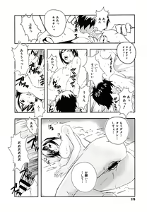 Page 369 of COMIC Megaplus 2005-09 Vol. 23 - preview thumbnail
