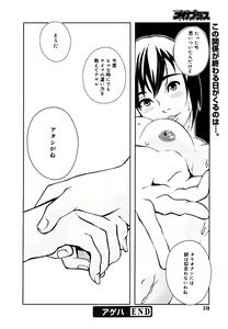 Page 371 of COMIC Megaplus 2005-09 Vol. 23 - preview thumbnail