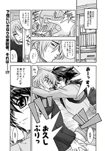 Page 41 of COMIC Megaplus 2005-09 Vol. 23 - preview thumbnail