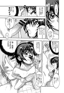 Page 45 of COMIC Megaplus 2005-09 Vol. 23 - preview thumbnail