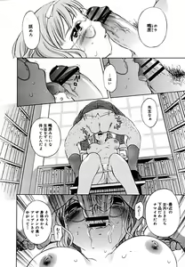 Page 82 of COMIC Megaplus 2005-09 Vol. 23 - preview thumbnail