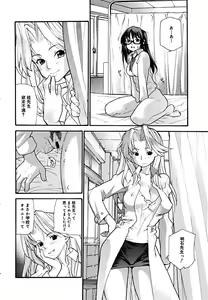 Page 10 of COMIC Megaplus 2005-09 Vol. 23 - preview thumbnail