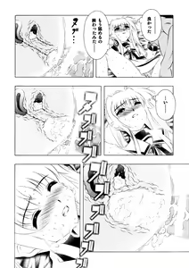 Page 13 of Mahou Shoujo - preview thumbnail