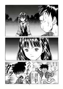 Page 51 of Fuwafuwarin Lotus+ - preview thumbnail