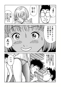 Page 8 of Fuwafuwarin Lotus+ - preview thumbnail