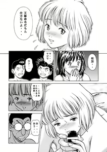 Page 9 of Fuwafuwarin Lotus+ - preview thumbnail