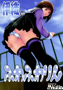 Iori to Fuwafuwarin — hentai manga cover on Fhentai