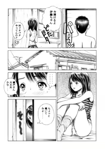 Page 22 of Iori to Fuwafuwarin - preview thumbnail