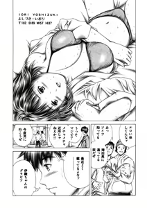 Page 3 of Iori to Fuwafuwarin - preview thumbnail