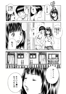 Page 35 of Iori to Fuwafuwarin - preview thumbnail