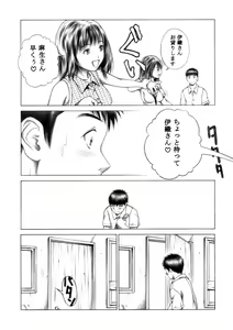 Page 51 of Iori to Fuwafuwarin - preview thumbnail