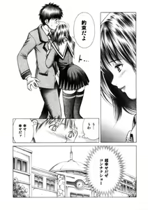 Page 7 of Iori to Fuwafuwarin - preview thumbnail