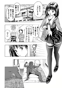 Page 3 of Ore to Iori to Annako to - preview thumbnail