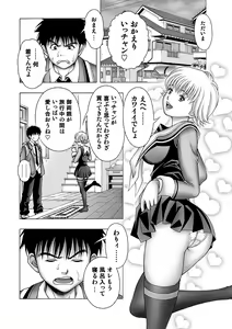 Page 21 of Iori to Itsuki to Anna Koto - preview thumbnail