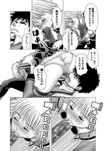 Page 23 of Iori to Itsuki to Anna Koto - preview thumbnail