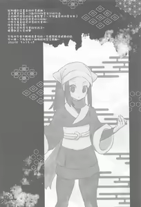 Page 48 of Himitsu no Yoru o Goshoukai - preview thumbnail