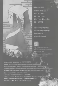 Page 50 of Himitsu no Yoru o Goshoukai - preview thumbnail